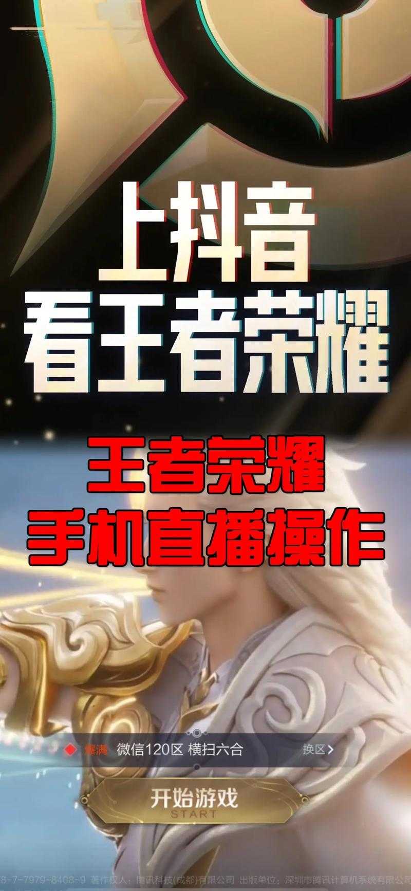 清夜王者荣耀在哪直播的，直播，荣耀，清夜