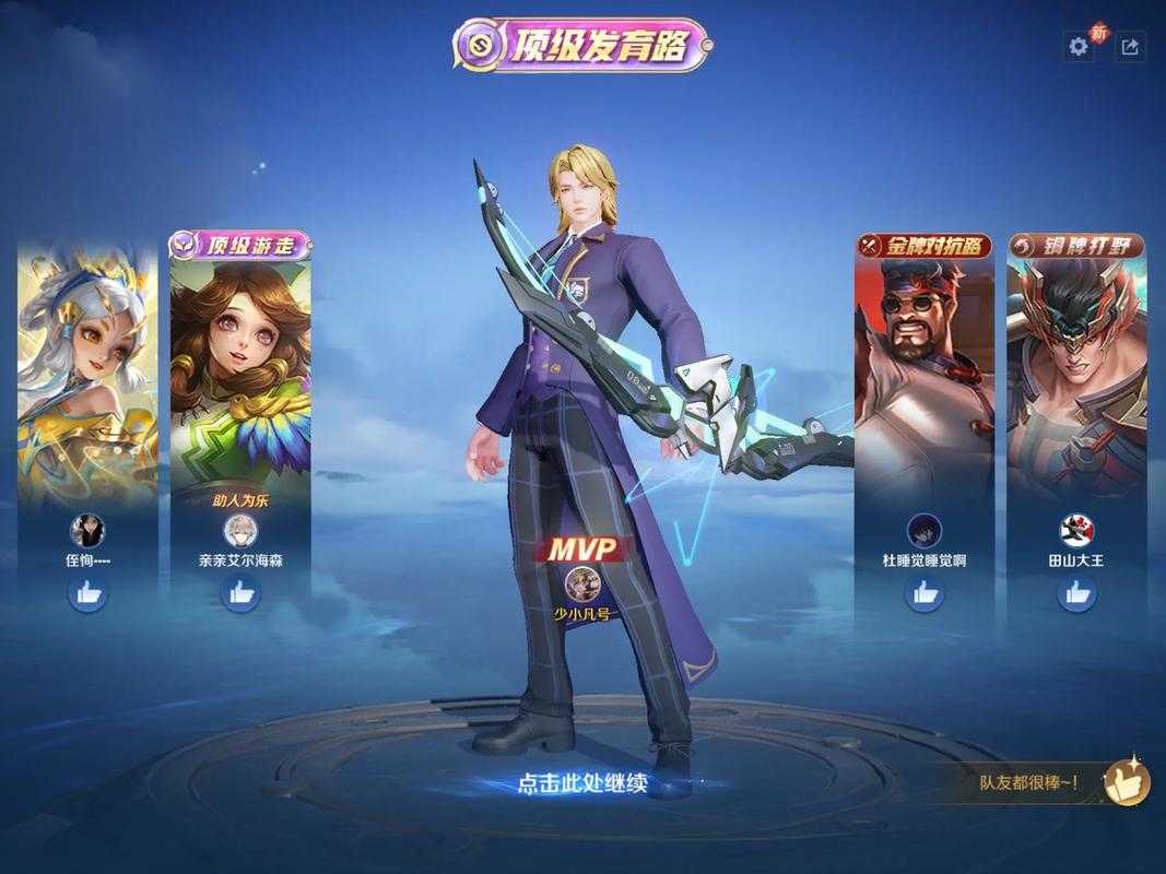 清夜王者荣耀射手是谁