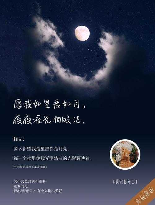 清梦压星河:诗意夜色下的浪漫遐想