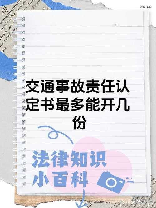 事件背景与责任认定