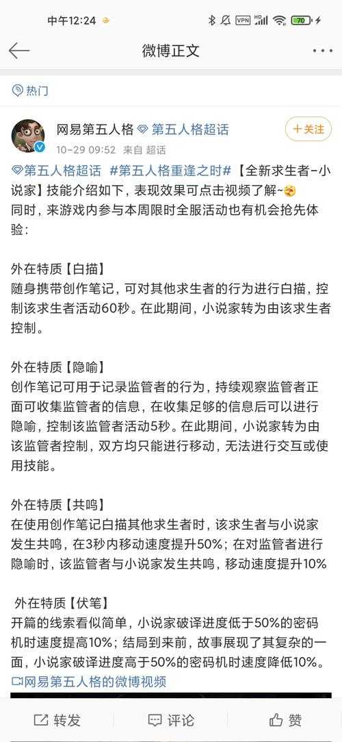 清欢无别事第五人格小说