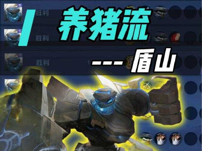 清欢王者荣耀养猪