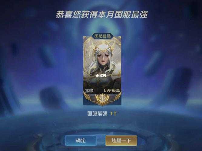 清欢王者荣耀国服露娜