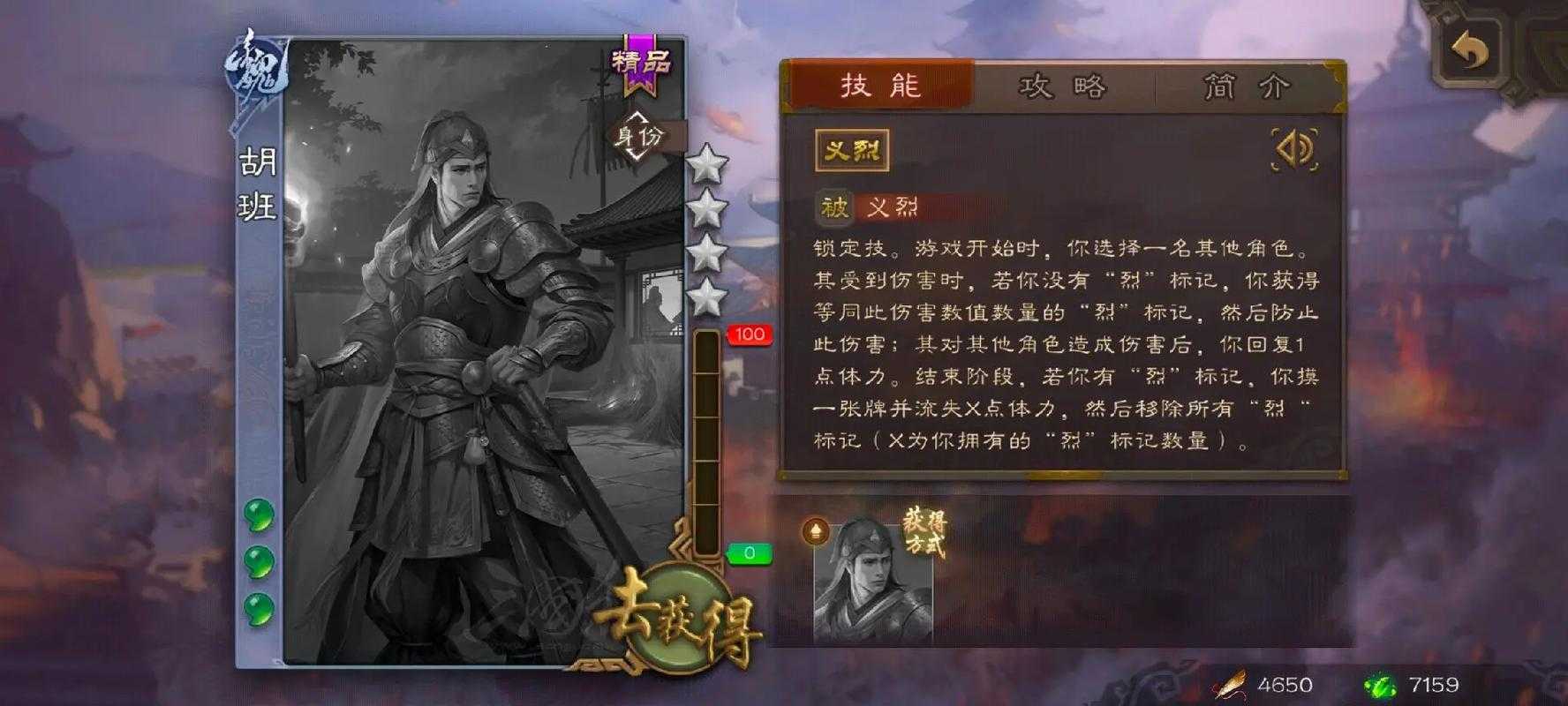 清正是什么技能三国杀 是什么 技能,武将