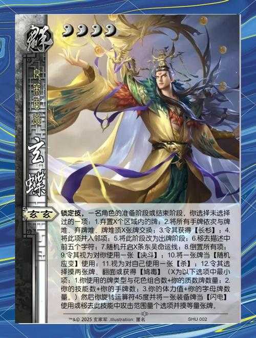 清正是什么技能三国杀