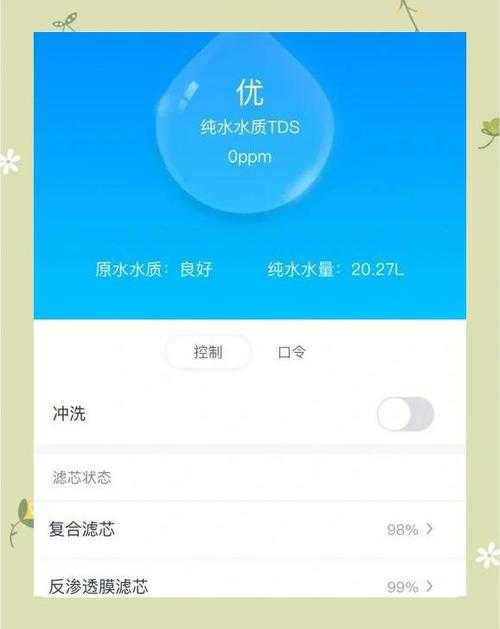 清水模拟器：真实水质体验与净化测试
