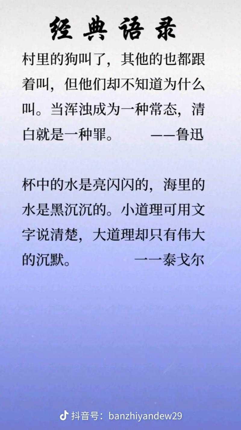 清浊分明:自然与生活的纯净之道