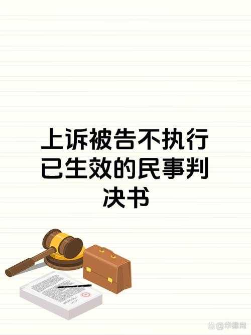 案件背景与司法判决