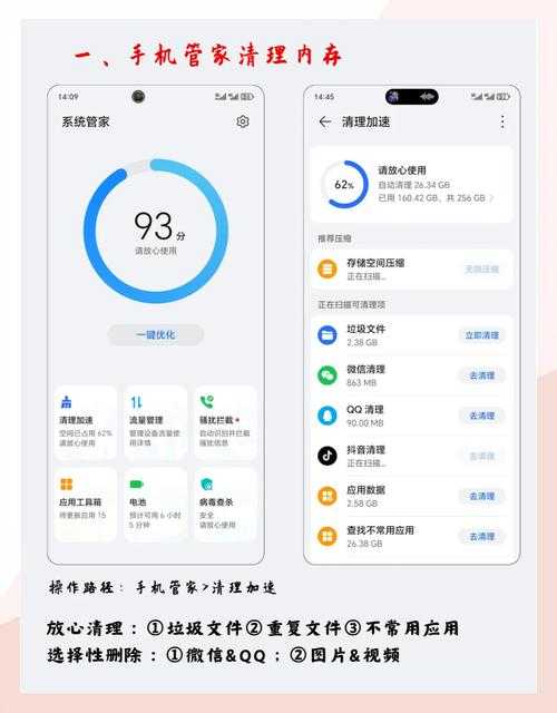 清理王者荣耀内存的步骤是什么,是什么,手机 清理