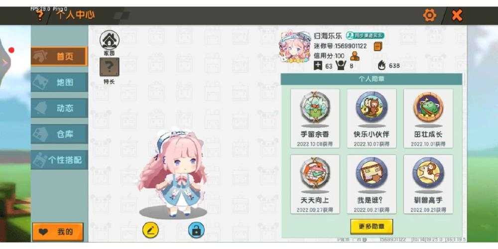 清甜玩迷你世界小说免费阅读,阅读 突然 方块