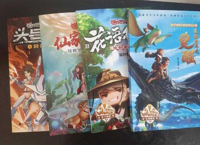 清甜玩迷你世界小说在线阅读,迷你,阅读,世界