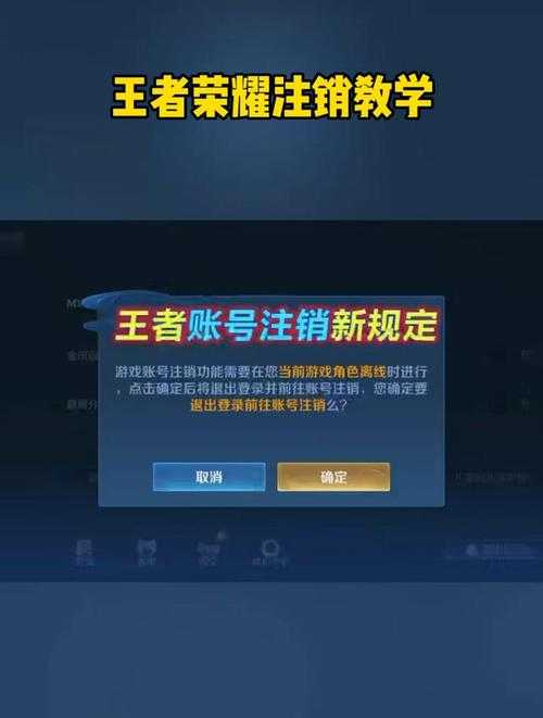 清空已注销的王者荣耀