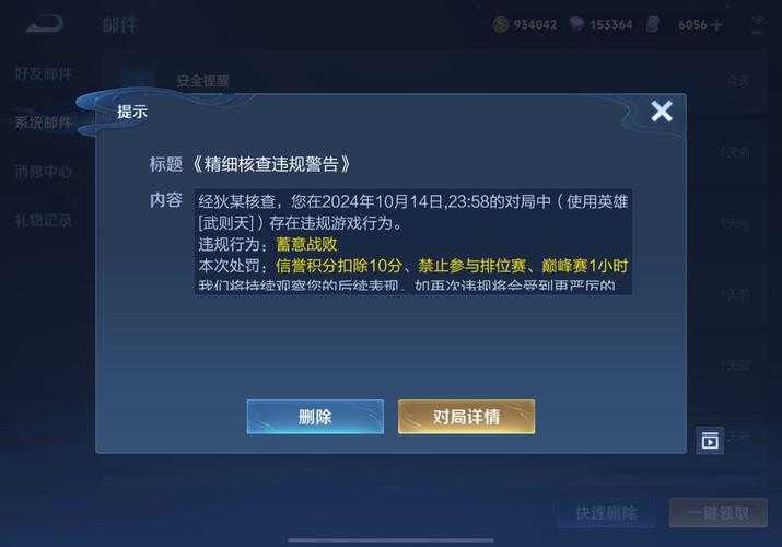 清空已注销的王者荣耀，荣耀 账号 注销