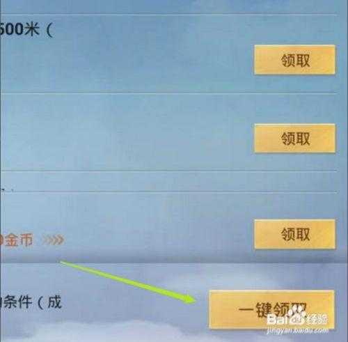 清除孢子该怎么清除和平精英