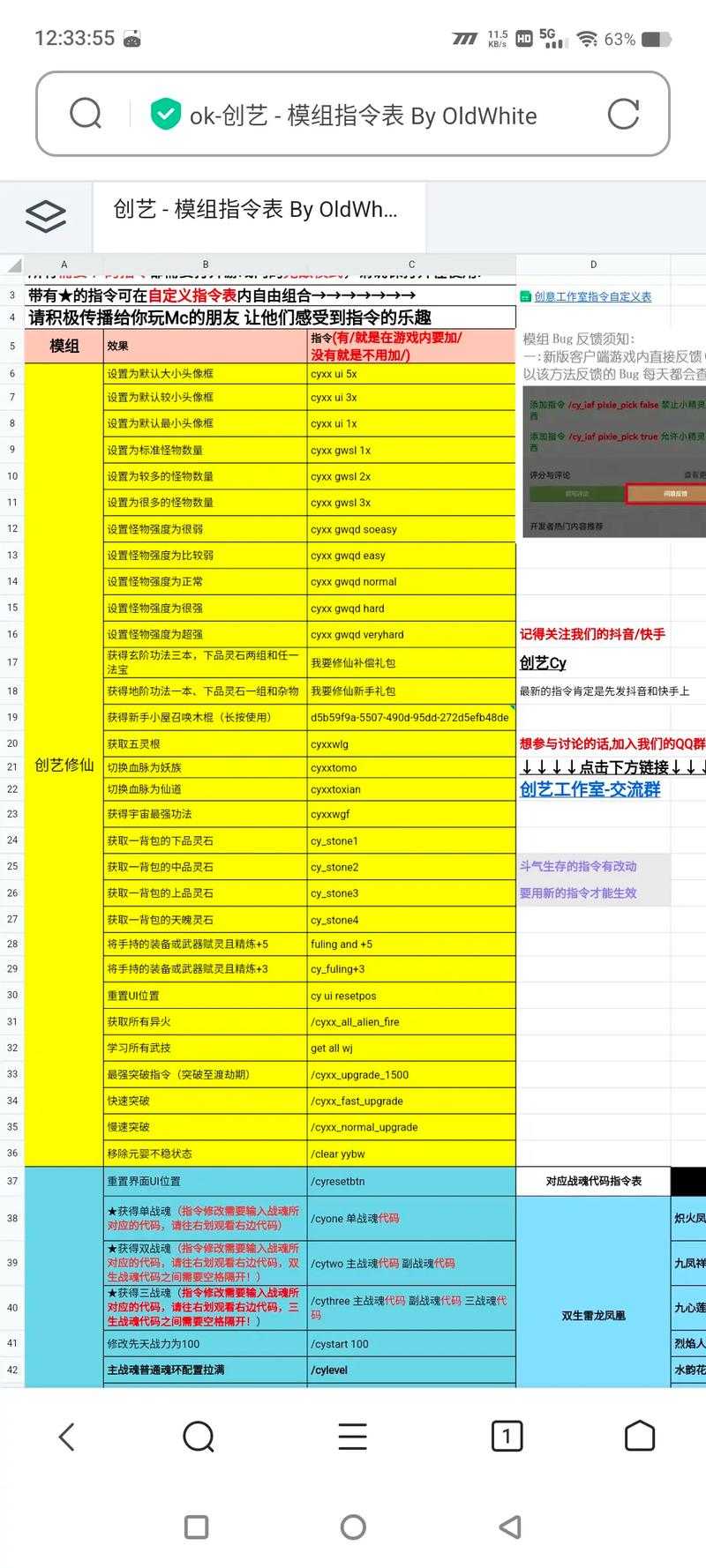 清风我的世界火影忍者指令大全