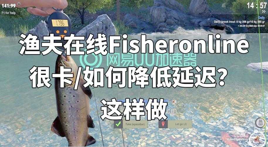 渔夫套装在游戏中的具体表现是什么