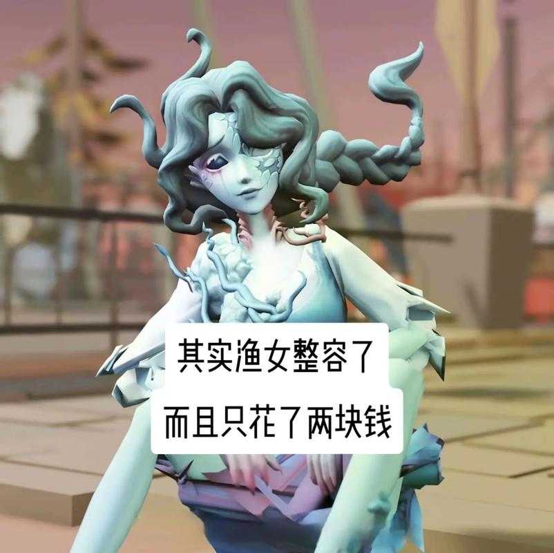 渔女第五人格游戏攻略大全