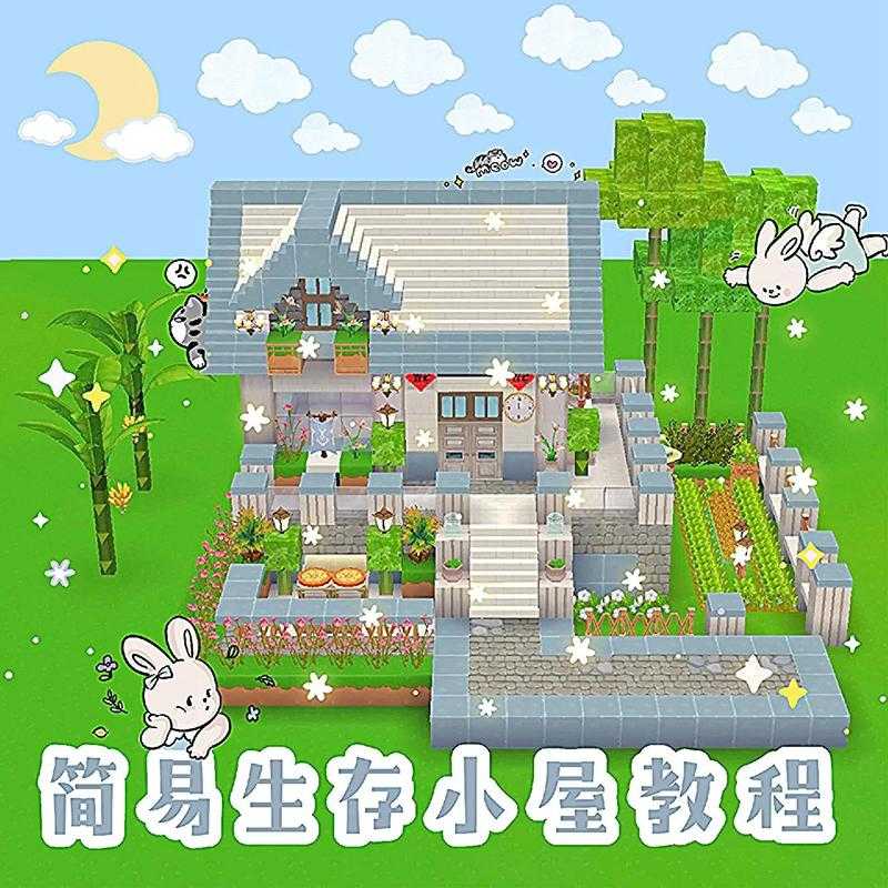 渔民小屋怎么建造迷你世界,渔民 楼梯 迷你