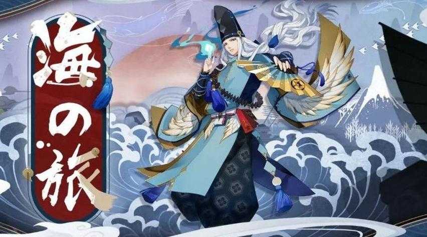 渔民阴阳师,渔民 阴阳师,阴阳师