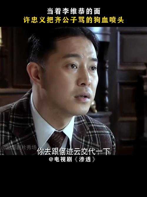 渗透电视剧全集在线观看-高清完整版免费播放
