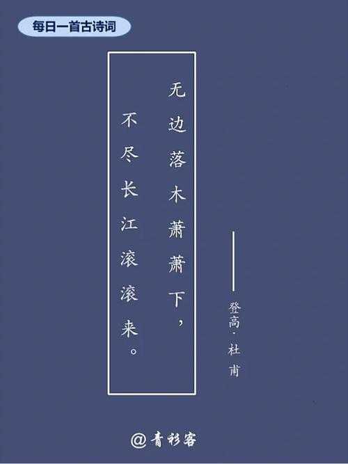 渚清沙白鸟飞回:沙白意境赏析